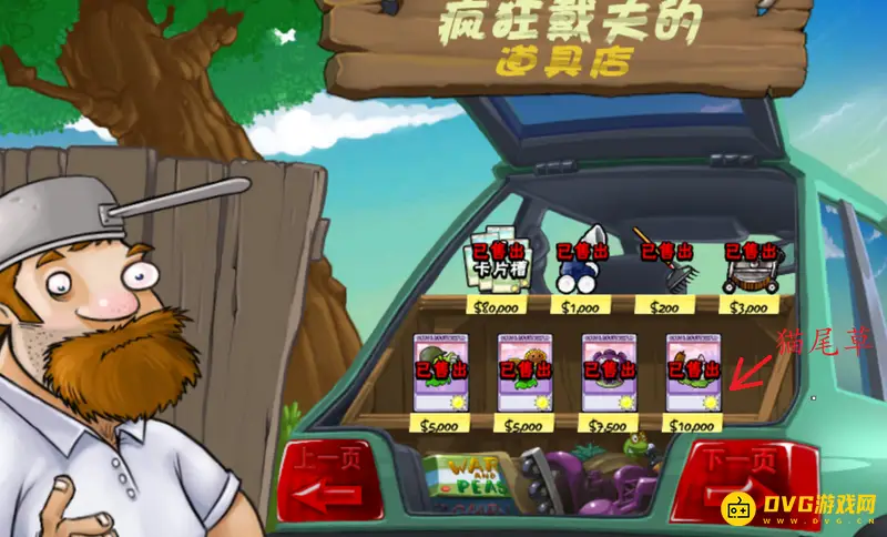 《植物大战僵尸》猫尾草怎么获得-猫尾草获取方法