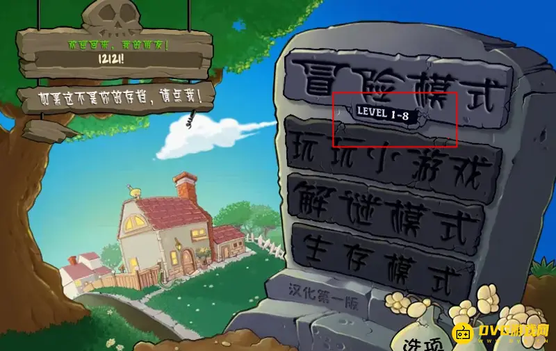 《植物大战僵尸》双发豌豆射手获取攻略