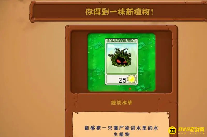 《植物大战僵尸》潜水僵尸打法详解