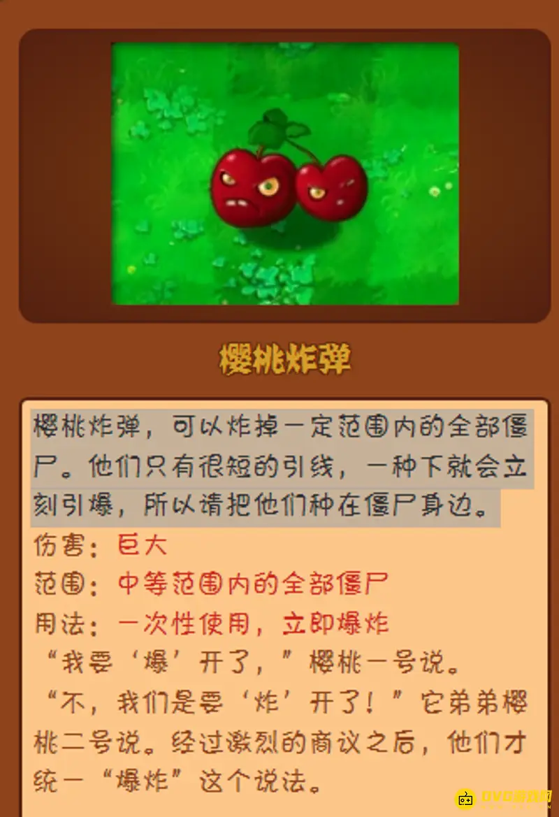 《植物大战僵尸》报纸僵尸打法详解