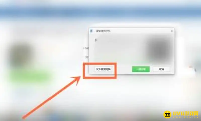 《植物大战僵尸》贝塔版下载教程