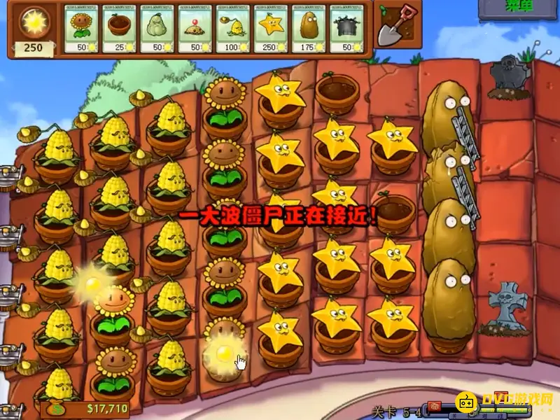 《植物大战僵尸》95版5