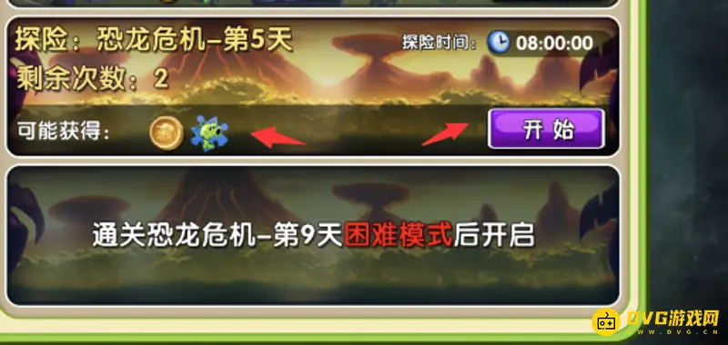 《植物大战僵尸2》原始豌豆碎片获取方法