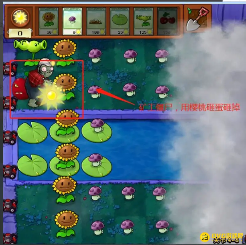 《植物大战僵尸》4