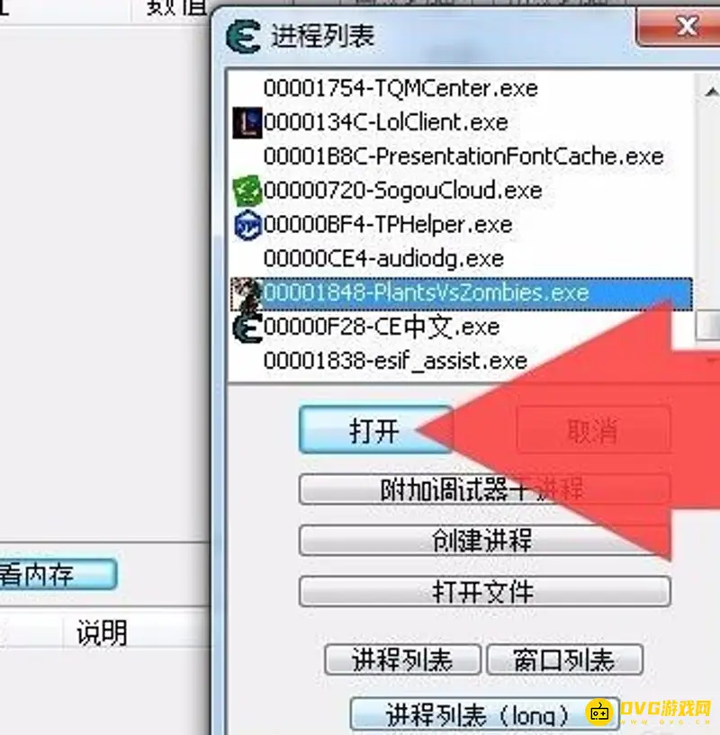 《植物大战僵尸》金币修改代码详解