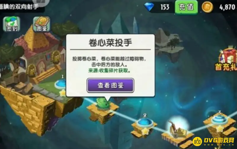 《植物大战僵尸》神秘埃及植物集齐攻略