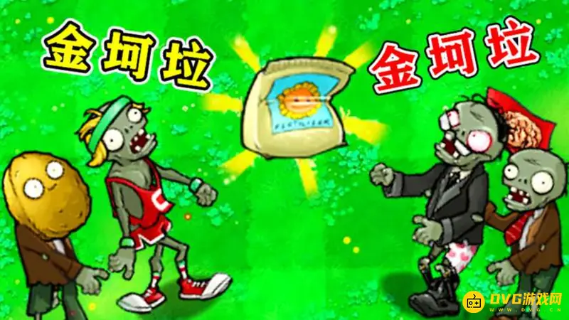 《植物大战僵尸》金坷垃详解