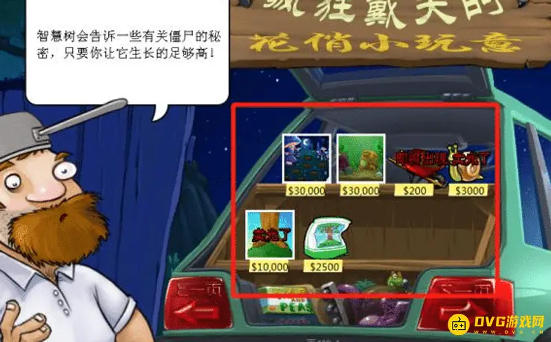 《植物大战僵尸》里的蜗牛作用解析