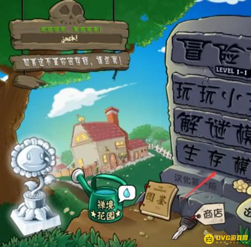 《植物大战僵尸》无尽模式入口详解