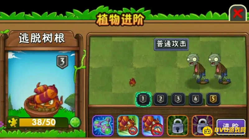 《植物大战僵尸》逃脱树根怎么使用-逃脱树根的使用方法