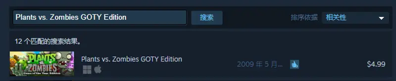 《植物大战僵尸》开发商介绍