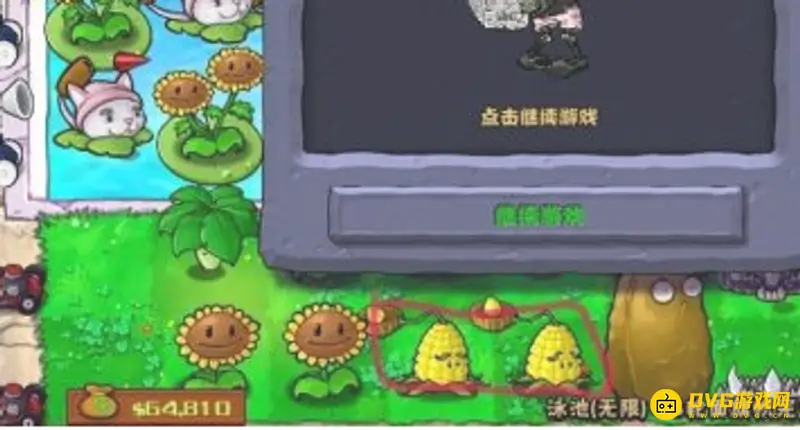 《植物大战僵尸》玉米加农炮使用方法详解-手动发射技巧