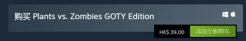 《植物大战僵尸》电脑下载安装教程