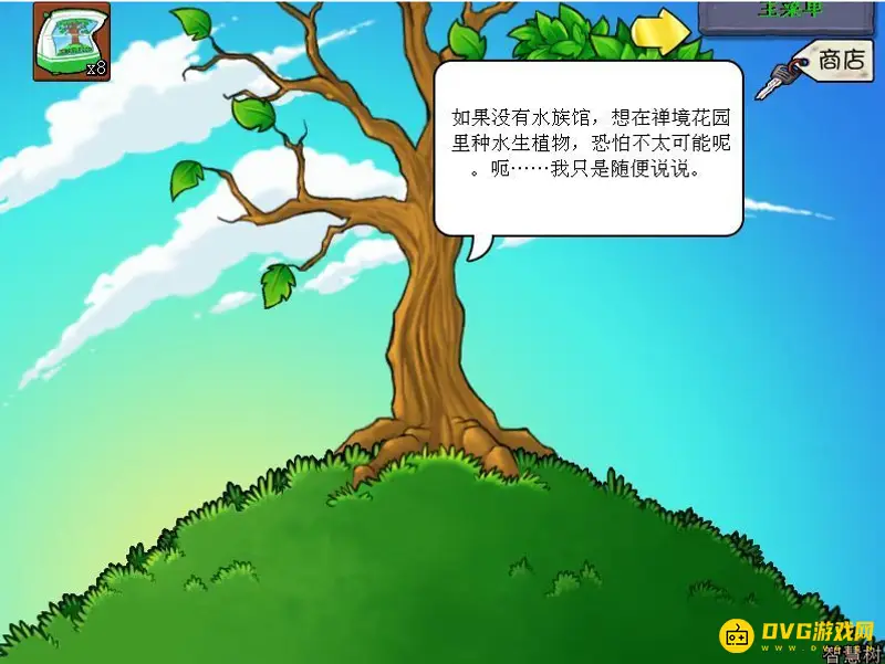 《植物大战僵尸》智慧树功能详解-彩蛋与秘密揭秘