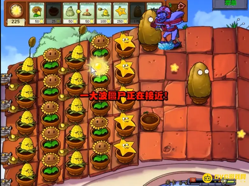 《植物大战僵尸》95版5