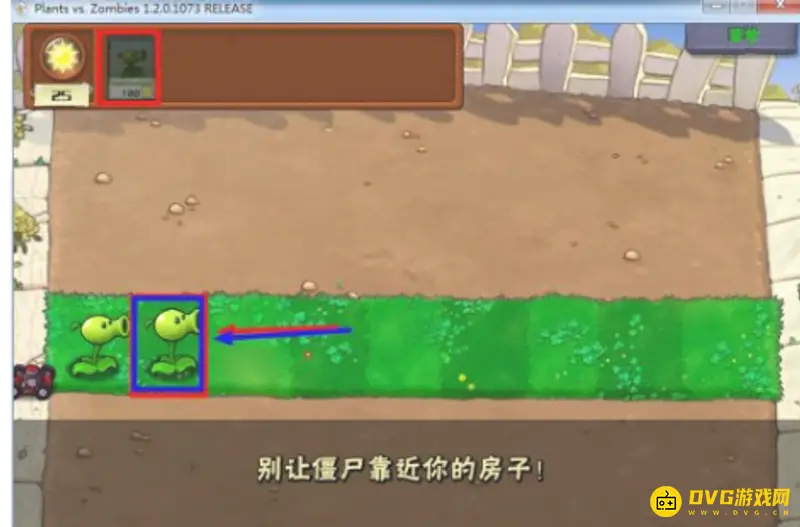 《植物大战僵尸》神器第一关攻略