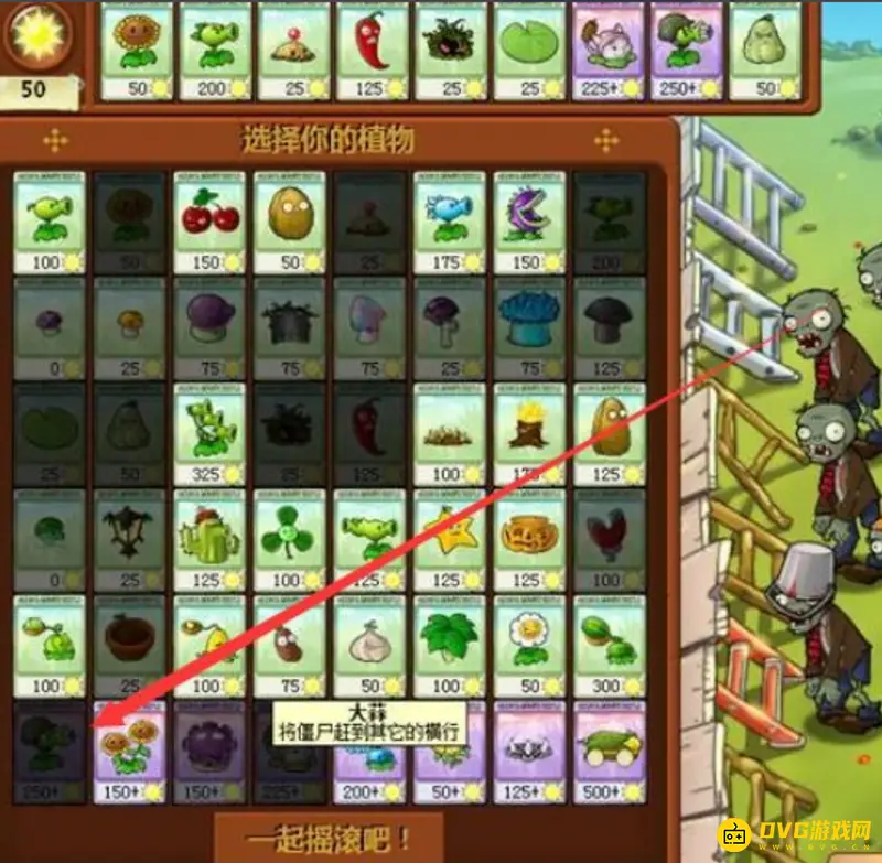 《植物大战僵尸》机枪豌豆射手使用攻略