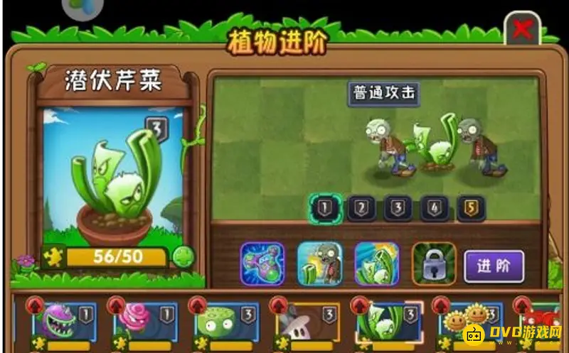 《植物大战僵尸》摇滚年代第4天困难模式通关攻略
