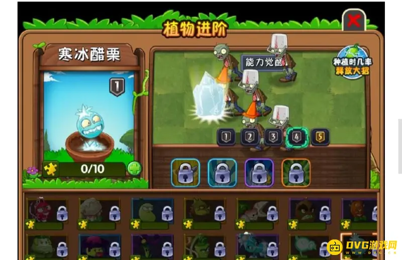 《植物大战僵尸》冰系植物大全