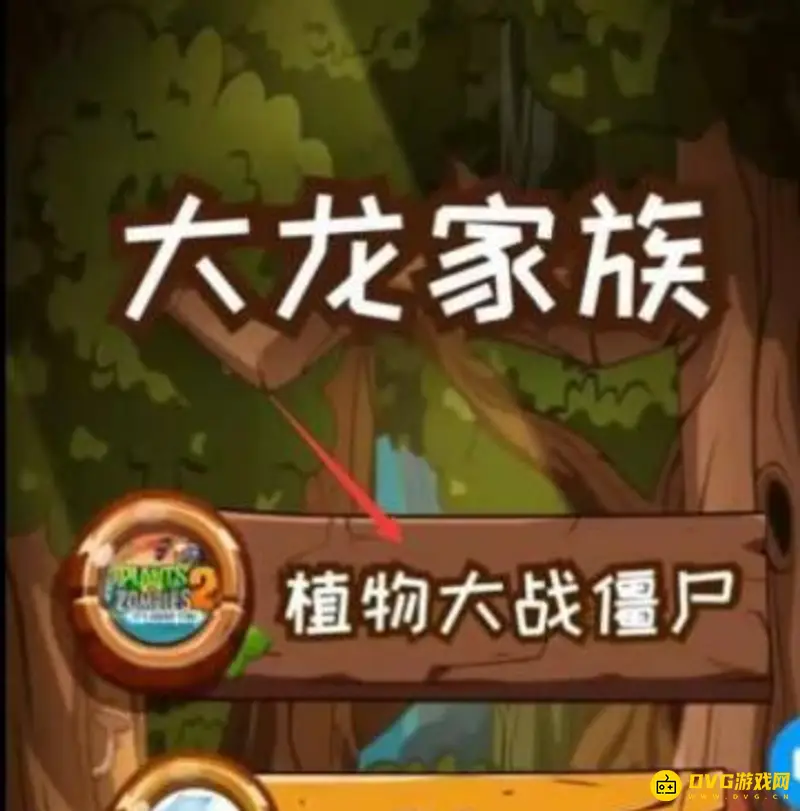 《植物大战僵尸》扫卡对战攻略