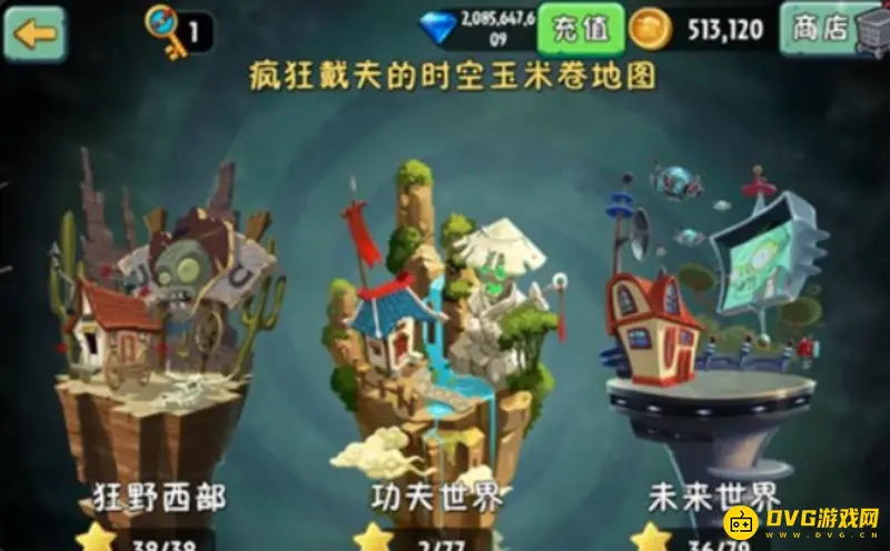 《植物大战僵尸》地图开启顺序推荐