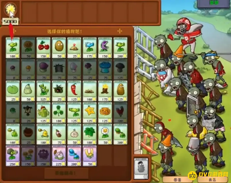 《植物大战僵尸》迷你游戏坚不可摧通关攻略