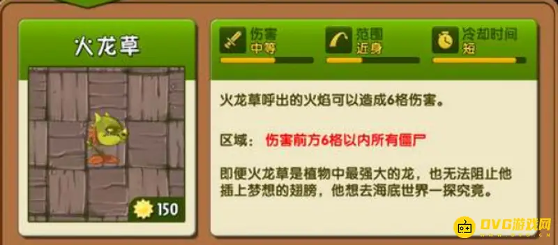 《植物大战僵尸》小鸡应对技巧