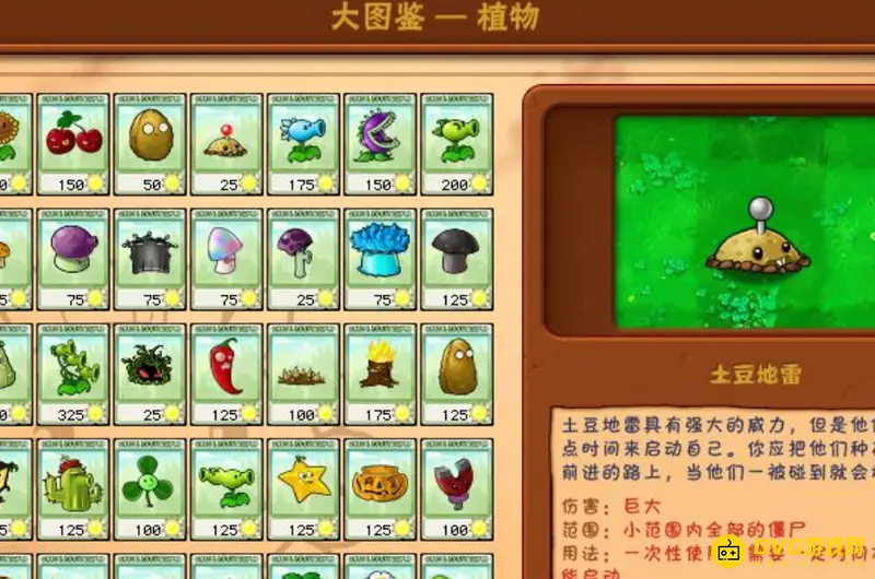 《植物大战僵尸》中背小孩的僵尸怕什么