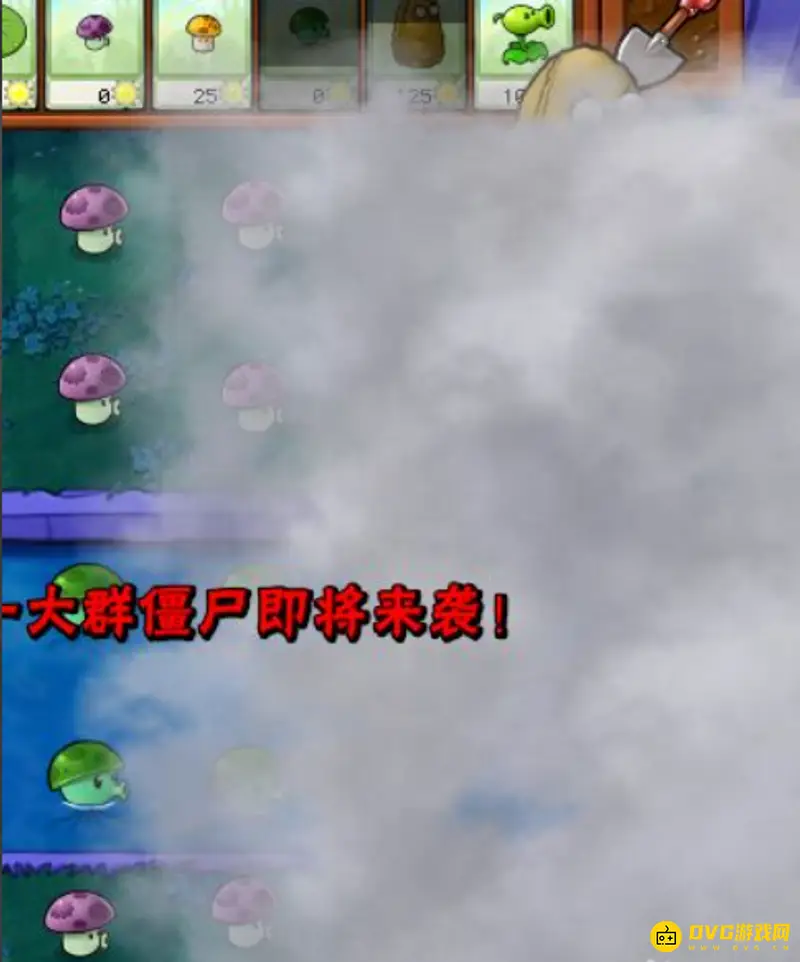 《植物大战僵尸》4