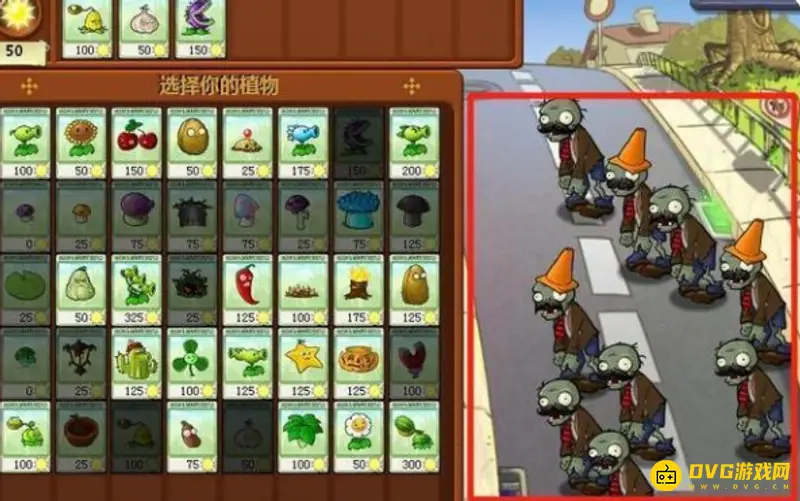 《植物大战僵尸》智慧树功能详解