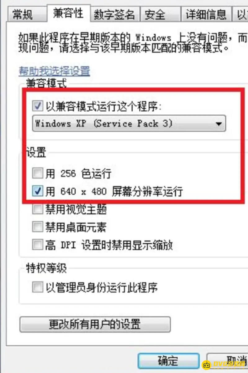《植物大战僵尸》fatalerror解决方法详解