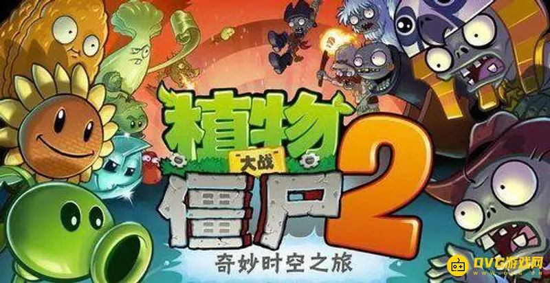 《植物大战僵尸》海盗港湾18天困难通关攻略-双重射手与能量豆策略