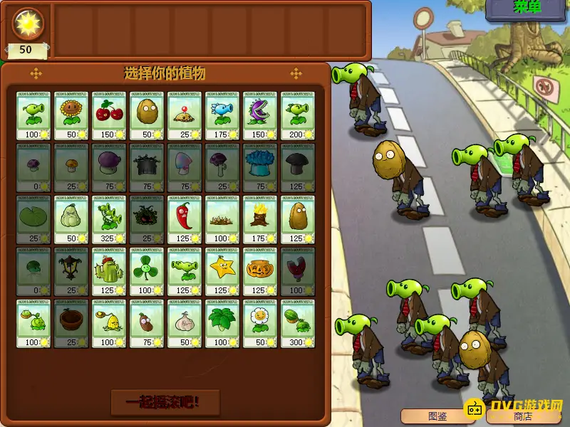 《植物大战僵尸》苹果电脑玩法详解