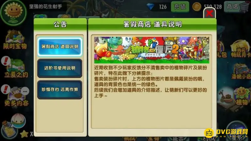 《植物大战僵尸》贝塔手机版下载安装教程-详细步骤解析