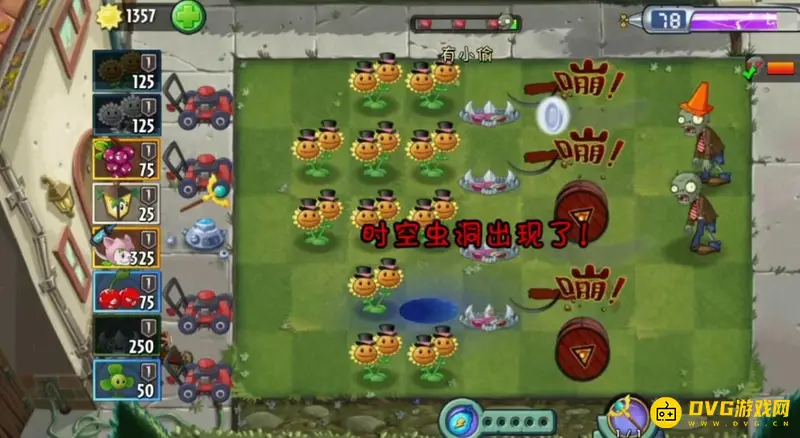 《植物大战僵尸》滚筒危机通关攻略