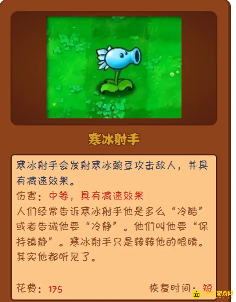 《植物大战僵尸》报纸僵尸打法详解