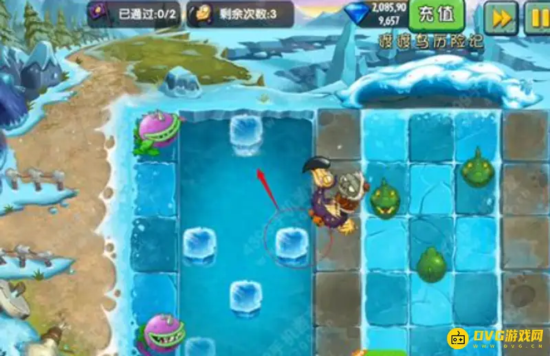 《植物大战僵尸》渡渡鸟冰块关卡攻略