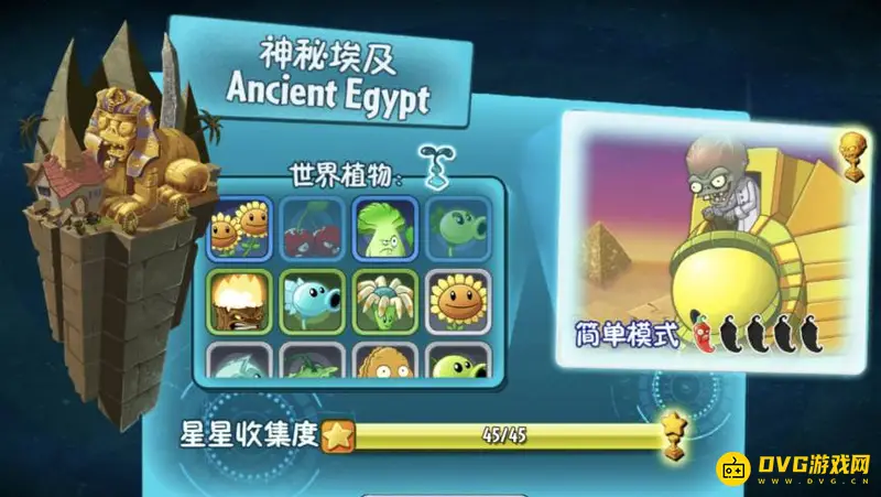 《植物大战僵尸》新手世界解锁指南-未来世界优先推荐