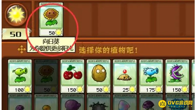 《植物大战僵尸》95版5