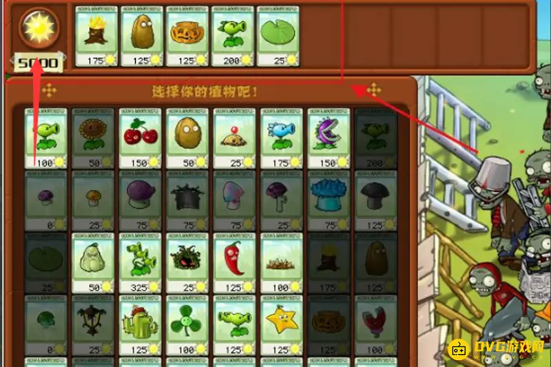 《植物大战僵尸》坚不可摧5000阳光通关攻略