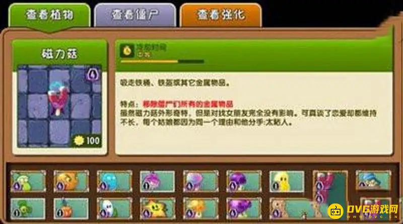 《植物大战僵尸》梯子僵尸应对攻略