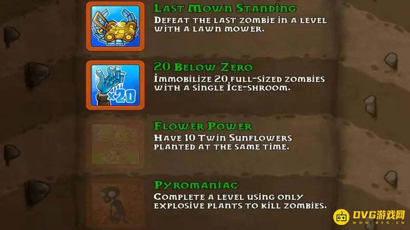 《植物大战僵尸》46个成就中文翻译