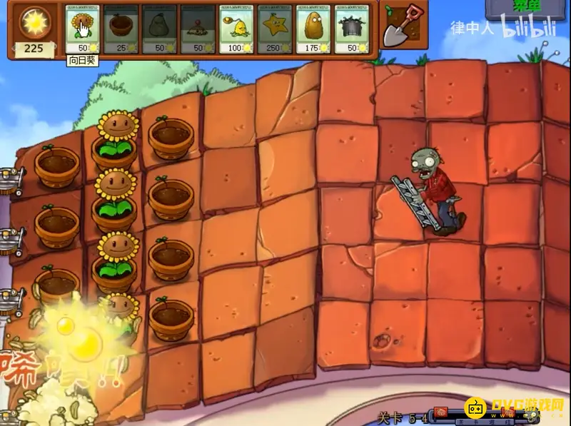 《植物大战僵尸》95版5