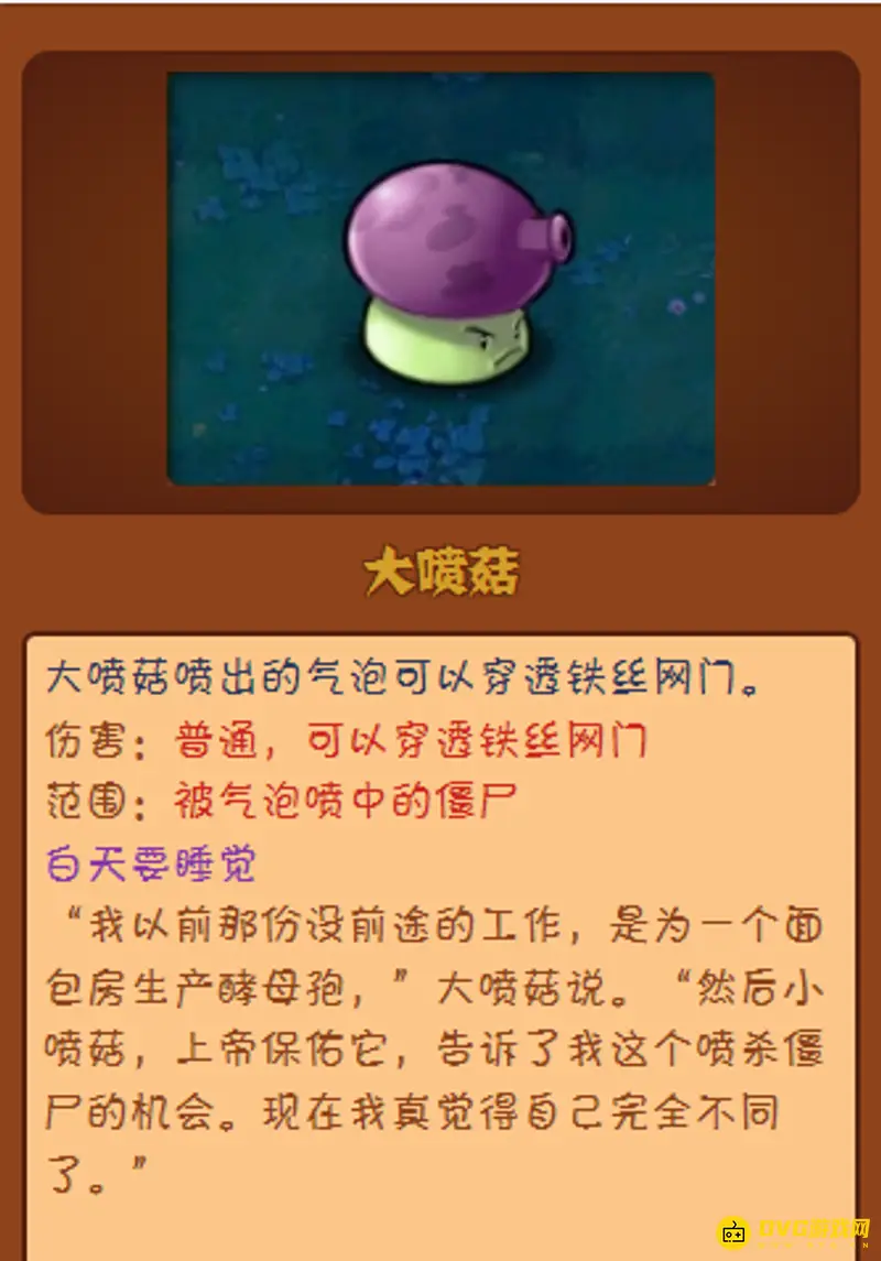 《植物大战僵尸》报纸僵尸打法详解