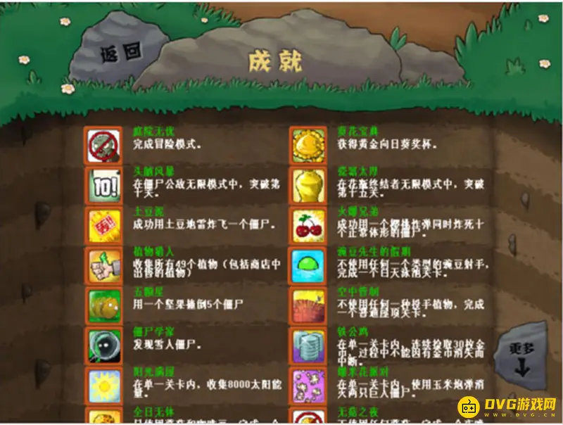 《植物大战僵尸》语言设置指南