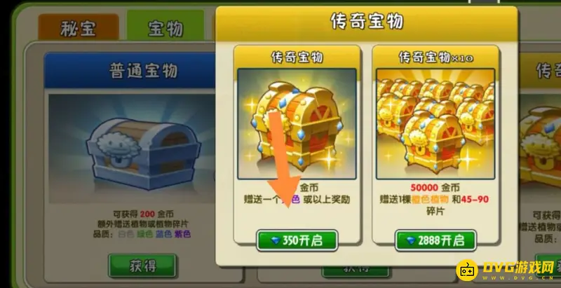 《植物大战僵尸》挂件获取攻略