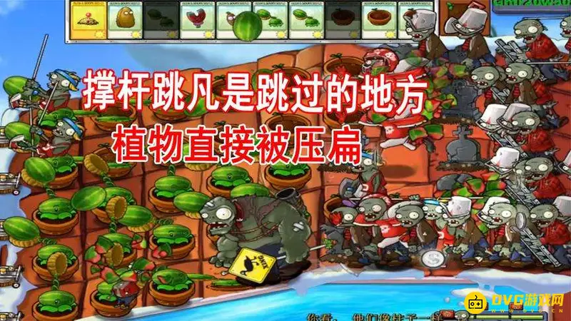 《植物大战僵尸》ghtr版指令大全