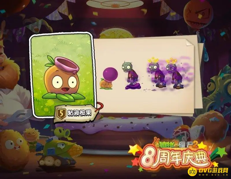 《植物大战僵尸》8周年庆典时间预测