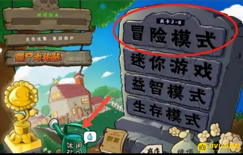 《植物大战僵尸》花园解锁攻略