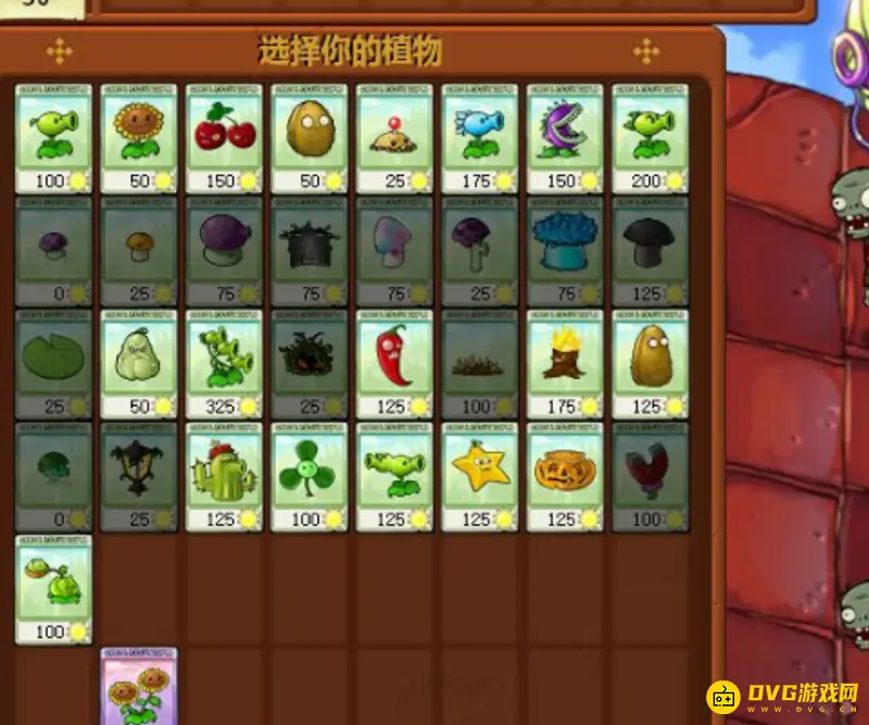 《植物大战僵尸》快速刷盆栽攻略